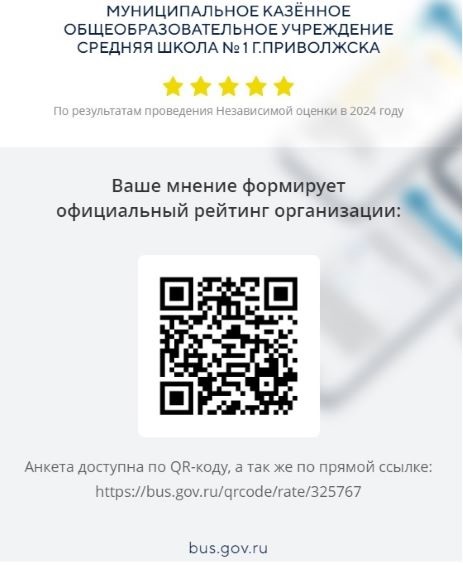 Анкета доступна по QR-коду, а так же по прямой ссылке: