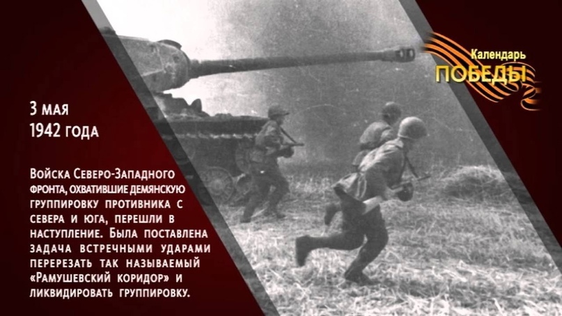6 дней до Дня Победы!.