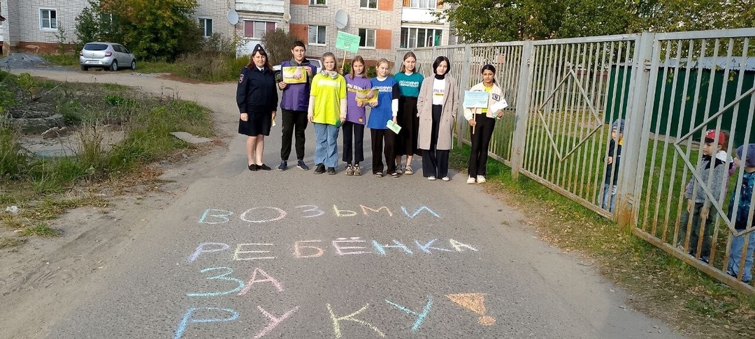 Акция «Держи ребенка за руку!».