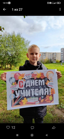 Интернат-акция "Слово об учителе".