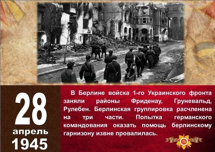11 дней до Дня Победы!.